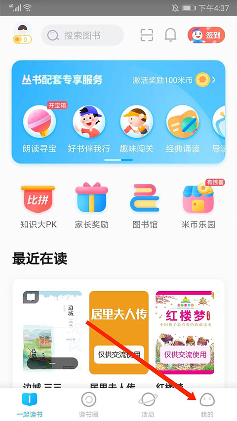 基米希社媒晒拜仁捧杯照片