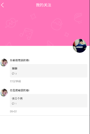 易小星称女儿被主播哄骗买成人玩具