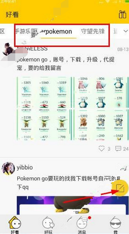 张杰演唱会的观众太有节目了
