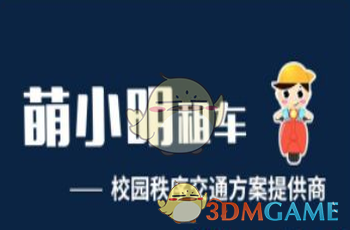 张真源谈跑男初体验