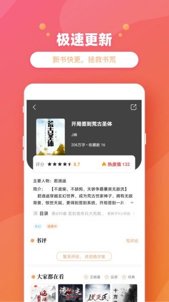 一条抖音告别亚冬会