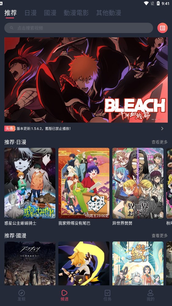 中国航天又又又见大红屏