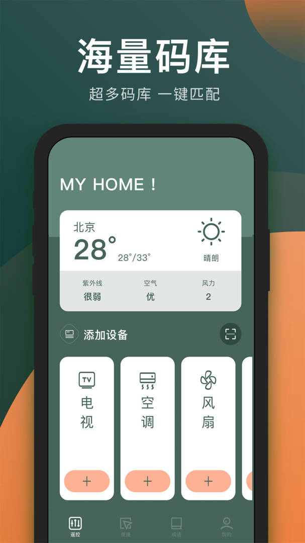 王楚钦张本智和世乒赛同半区