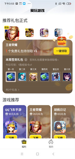 正处到一调，算不算晋升