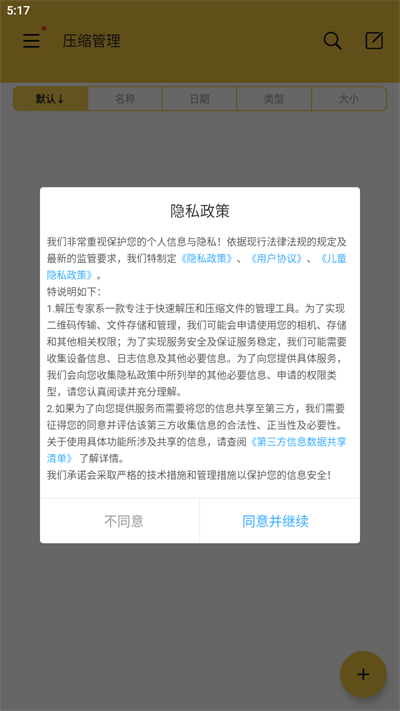 股海导航 3月14日沪深股市公告与交易提示
