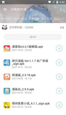 抖音把我的高中课本玩明白了